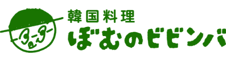 ぼむのビビンバ