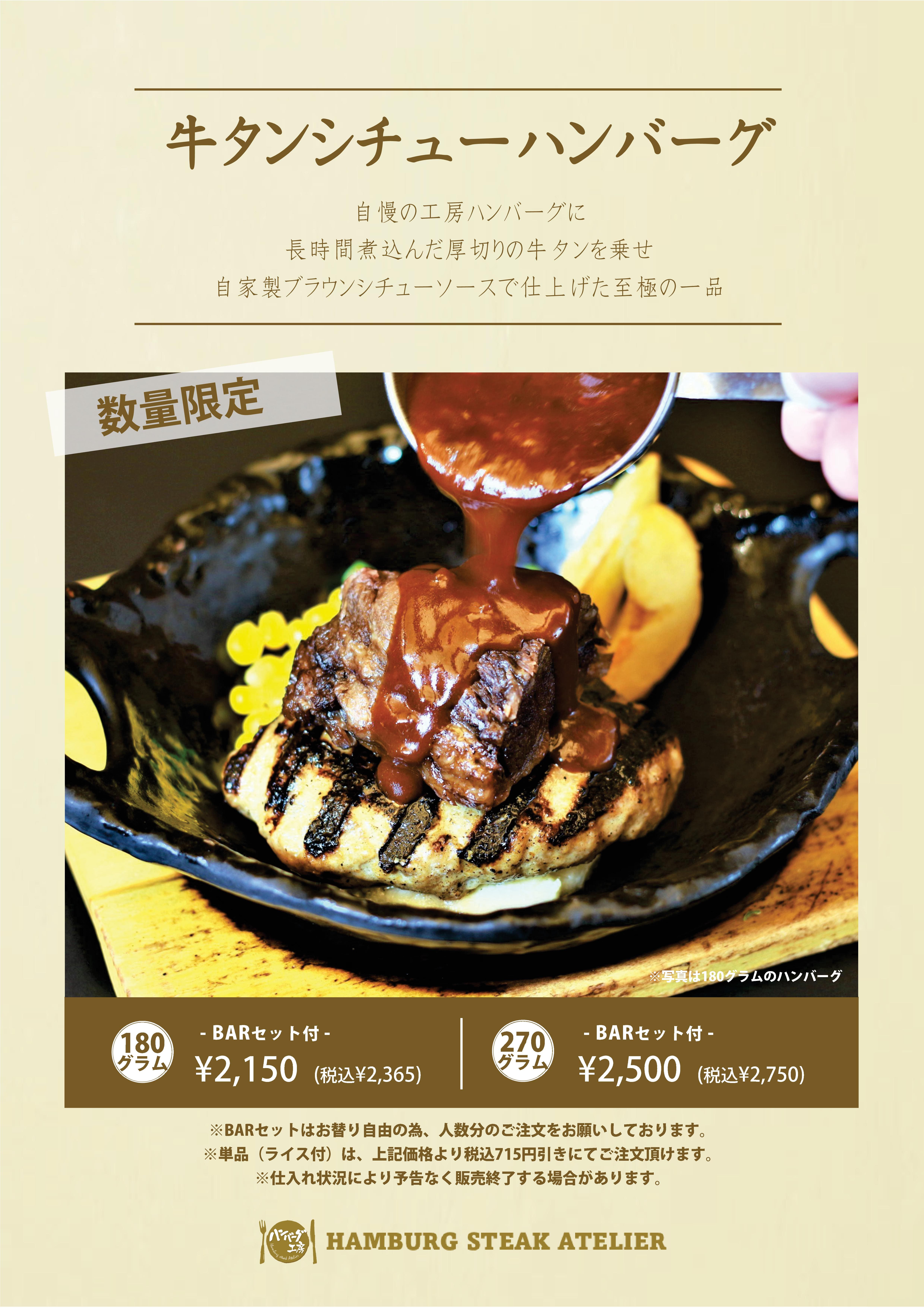 メニュー ハンバーグ工房 Rdc