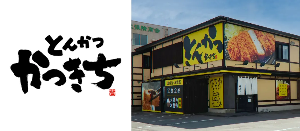 とんかつ　かつきち