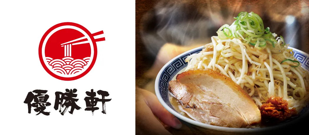 優勝軒