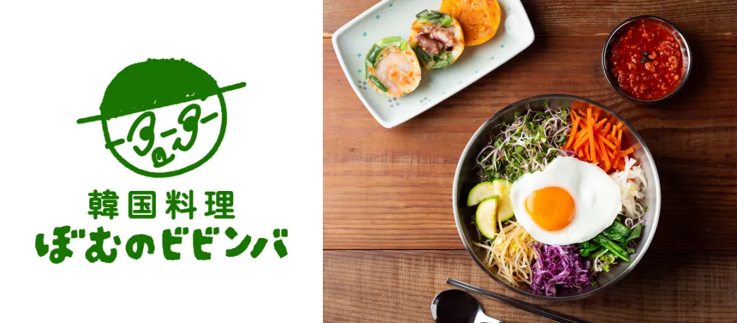 ぼむのビビンバ