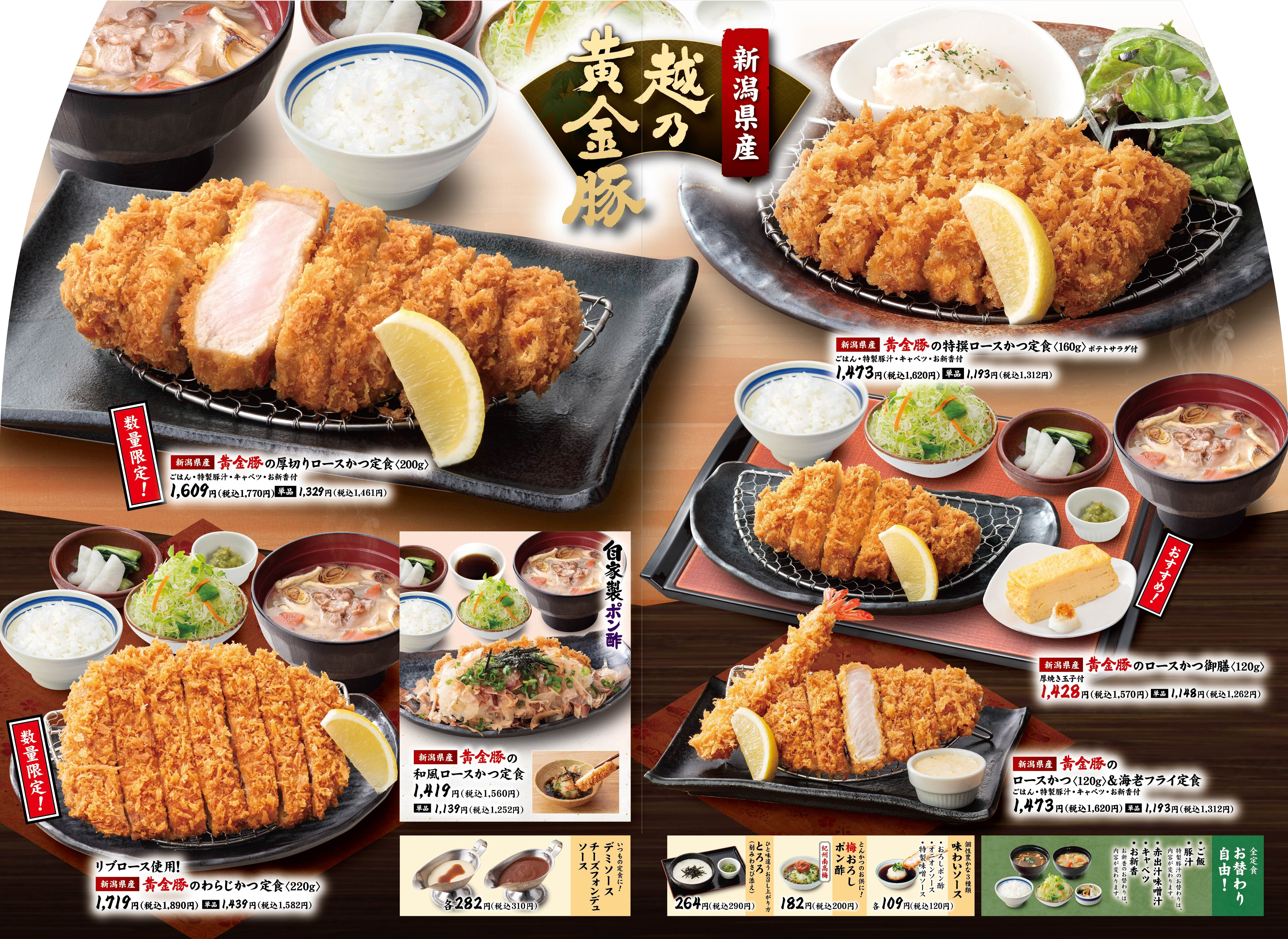 メニュー 旨いとんかつ かつはな亭 Rdc メニュー 旨いとんかつ かつはな亭 Rdc