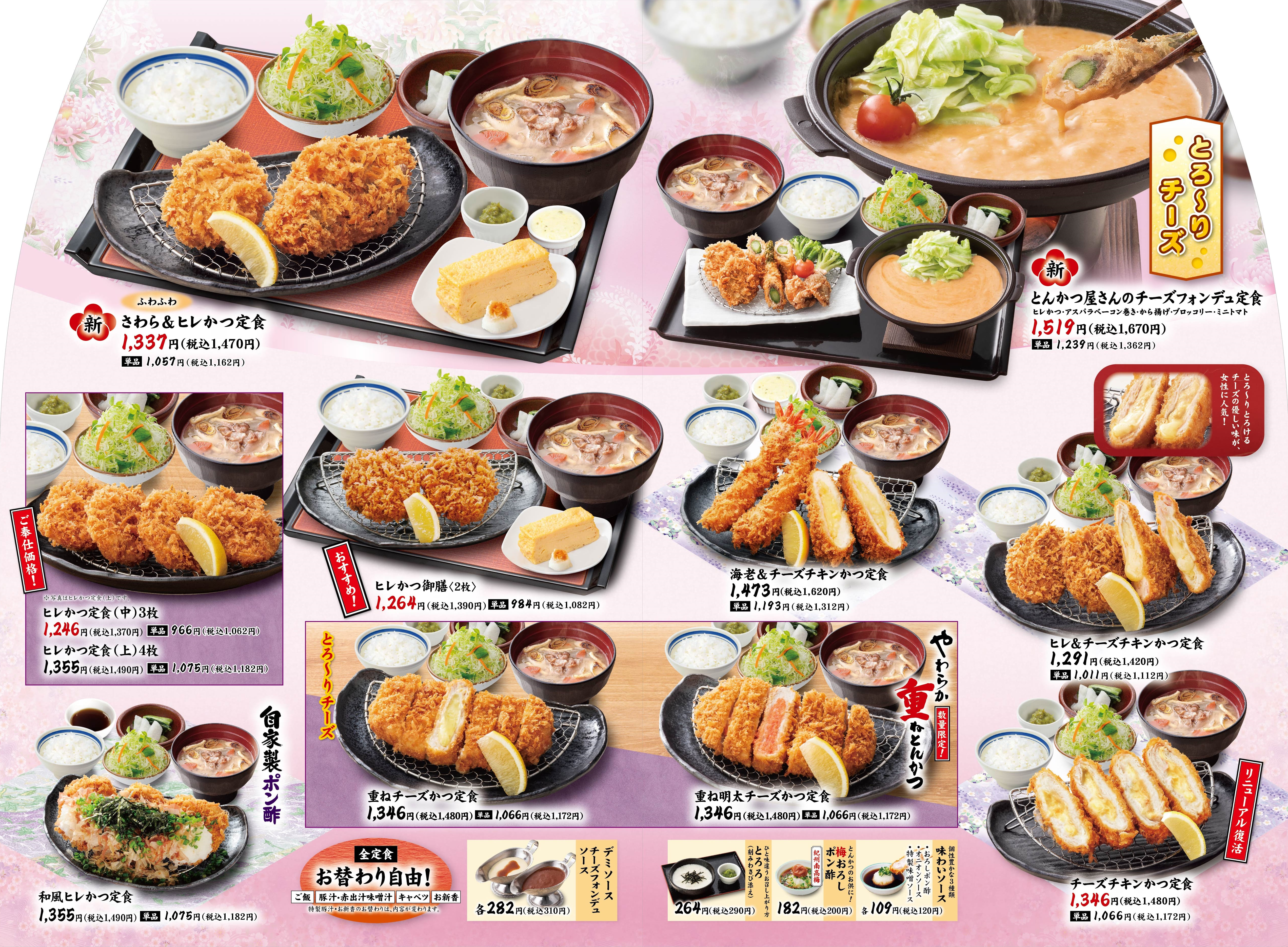 メニュー 旨いとんかつ かつはな亭 Rdc メニュー 旨いとんかつ かつはな亭 Rdc