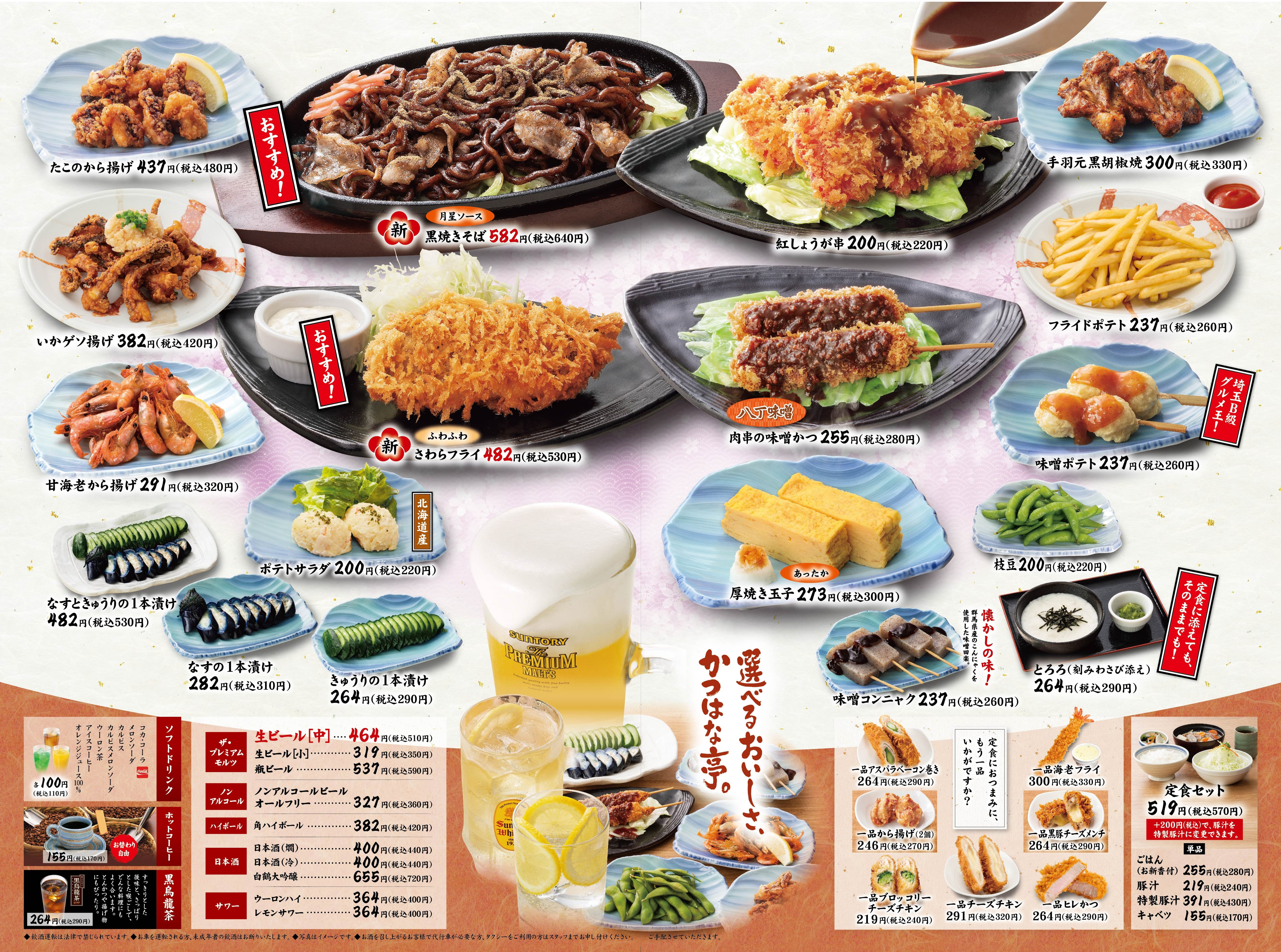 メニュー 旨いとんかつ かつはな亭 Rdc