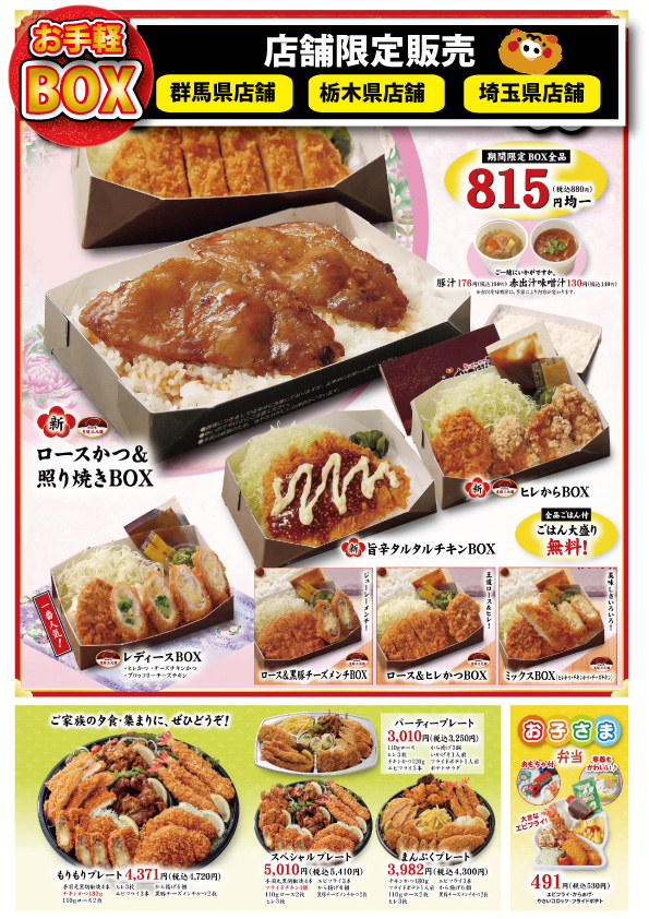 メニュー 旨いとんかつ かつはな亭 Rdc
