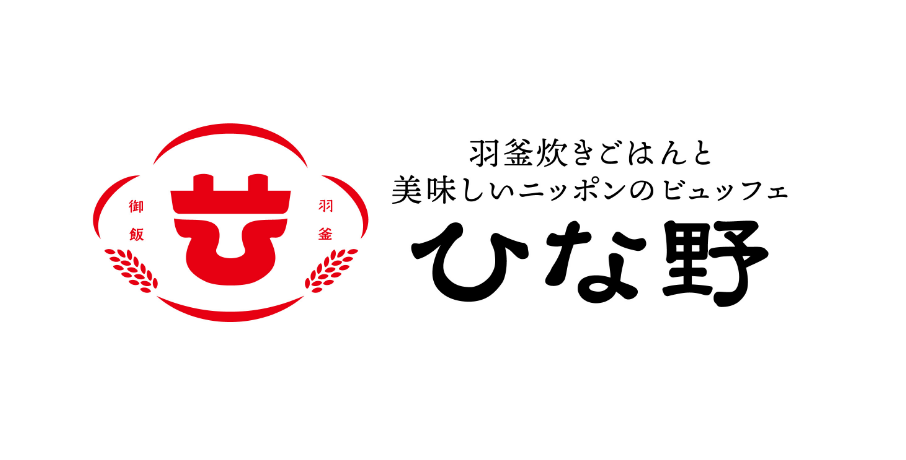 【羽釜炊きごはんと美味しいニッポンのビュッフェひな野】美味しく食べてデトックス【2024年5月1日～5月31日までの期間限定販売