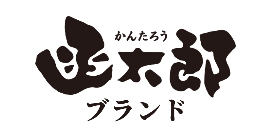 【函太郎グループ】2026新春おせち 9/1よりご注文受付開始!!