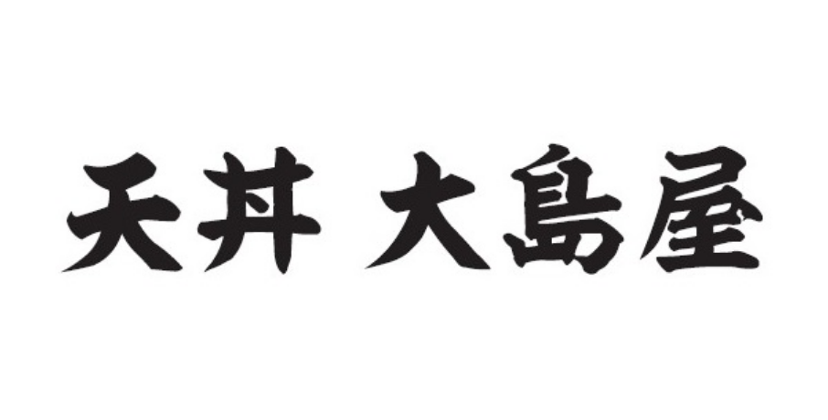 天丼大島屋