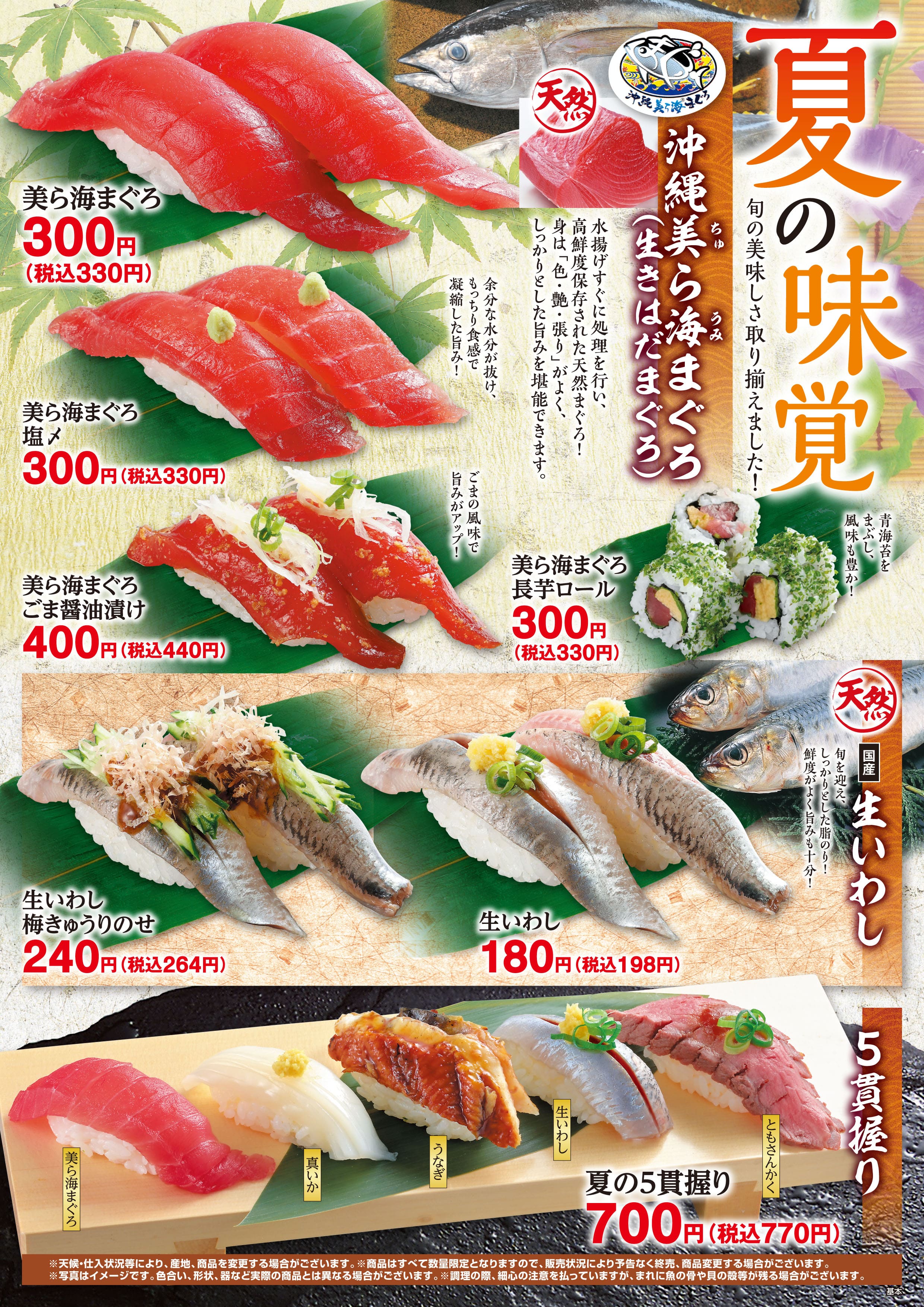 メニュー がってん寿司 Rdc