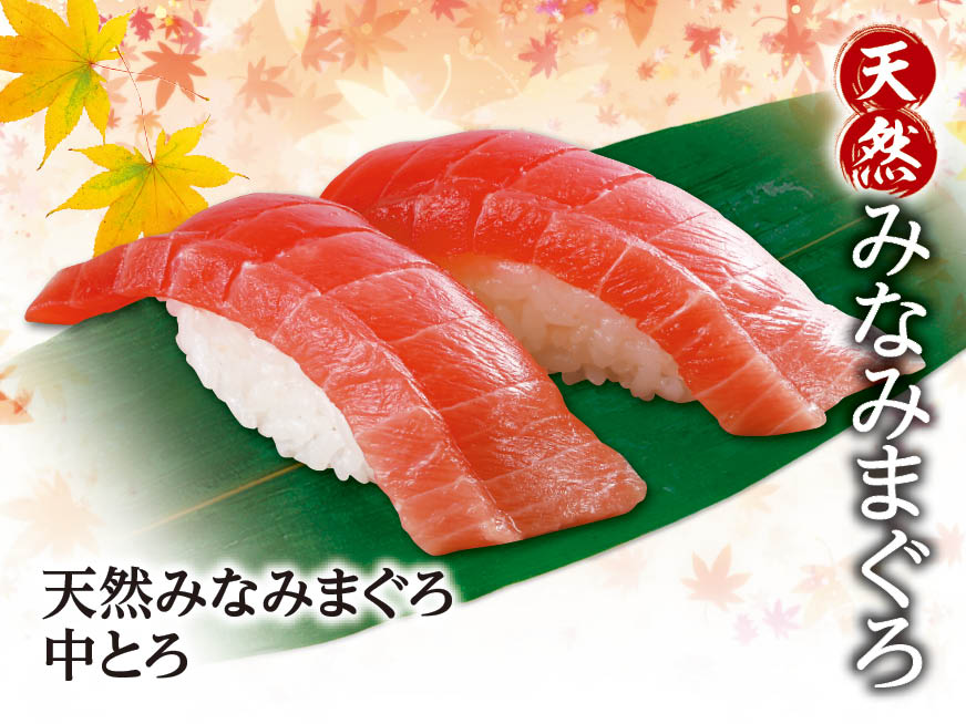 磯のがってん寿司