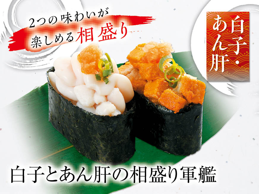 磯のがってん寿司