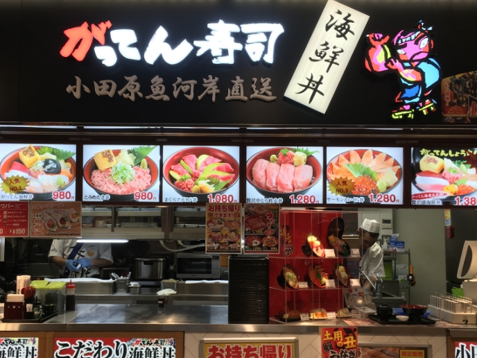 海鮮丼がってん寿司 店舗画像