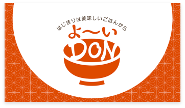 よ～いDON