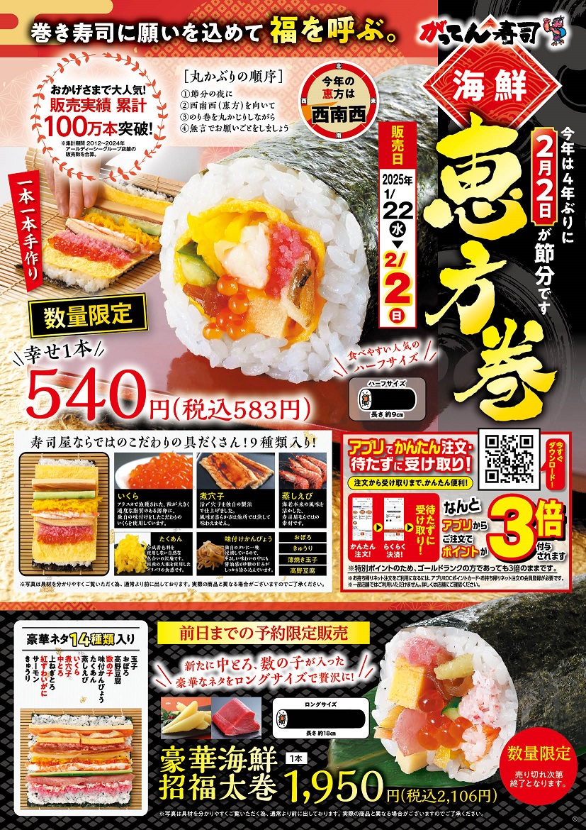 おすし様ご確認用