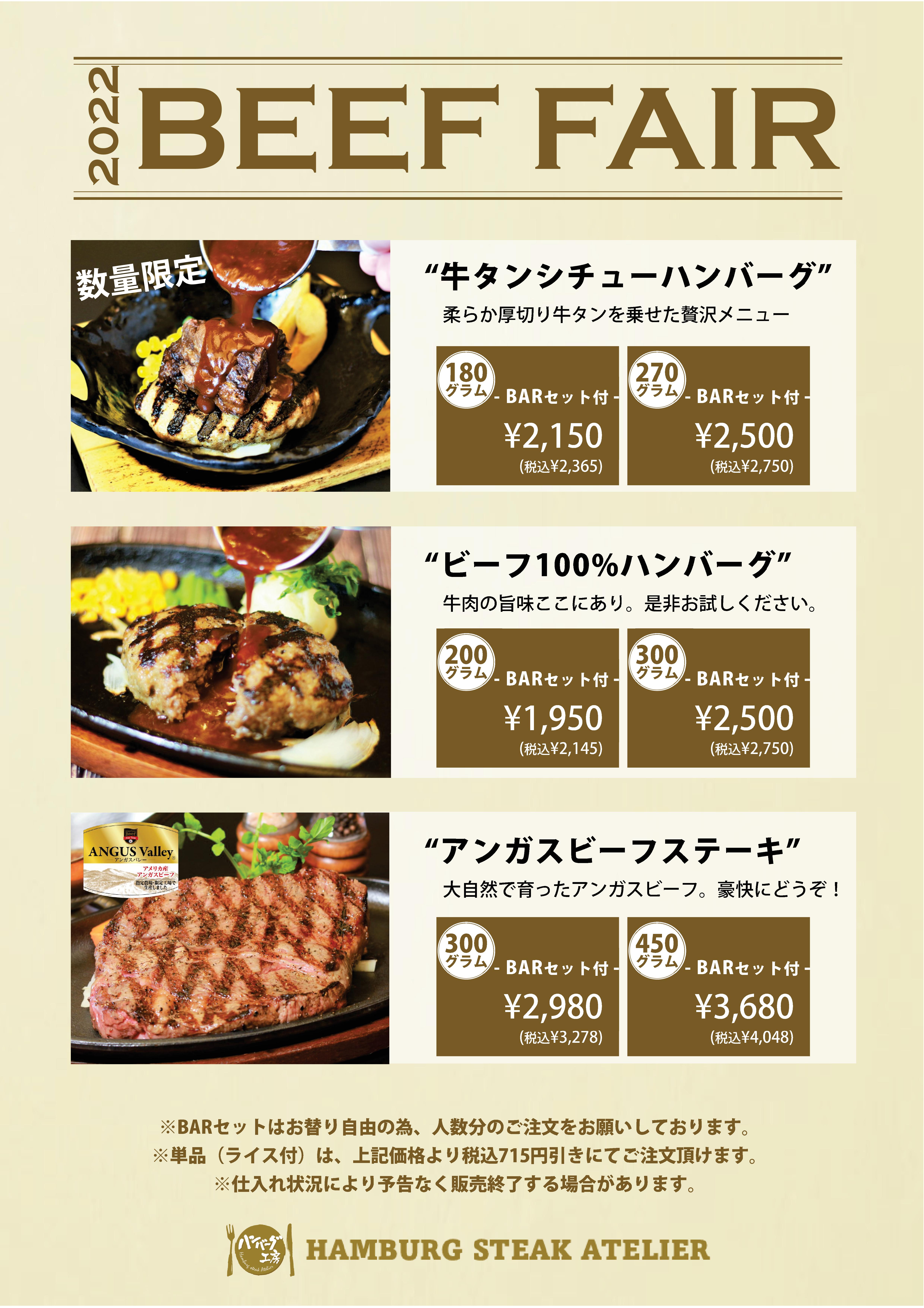 ハンバーグ工房 Rdc