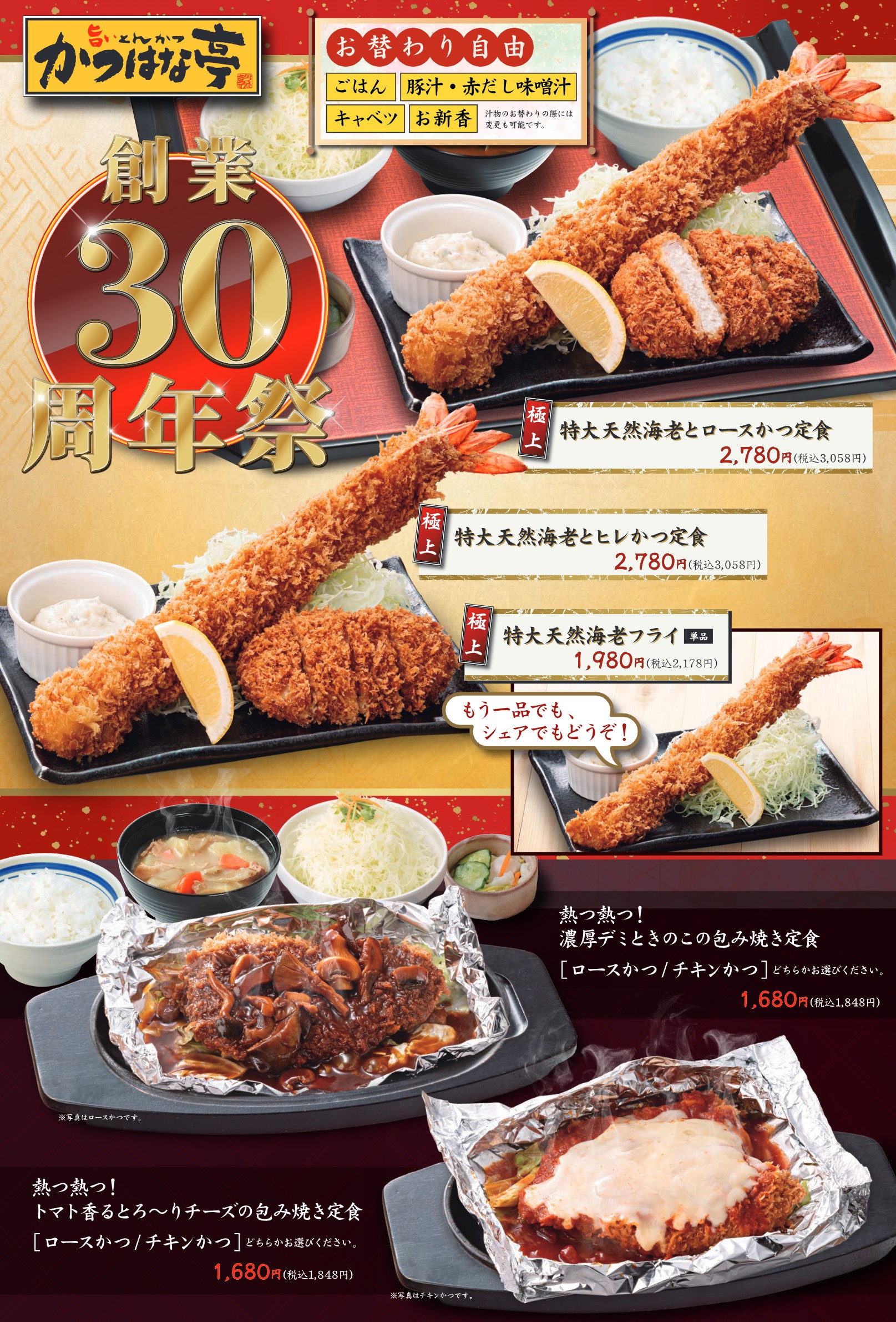 とんかつ かつ は な