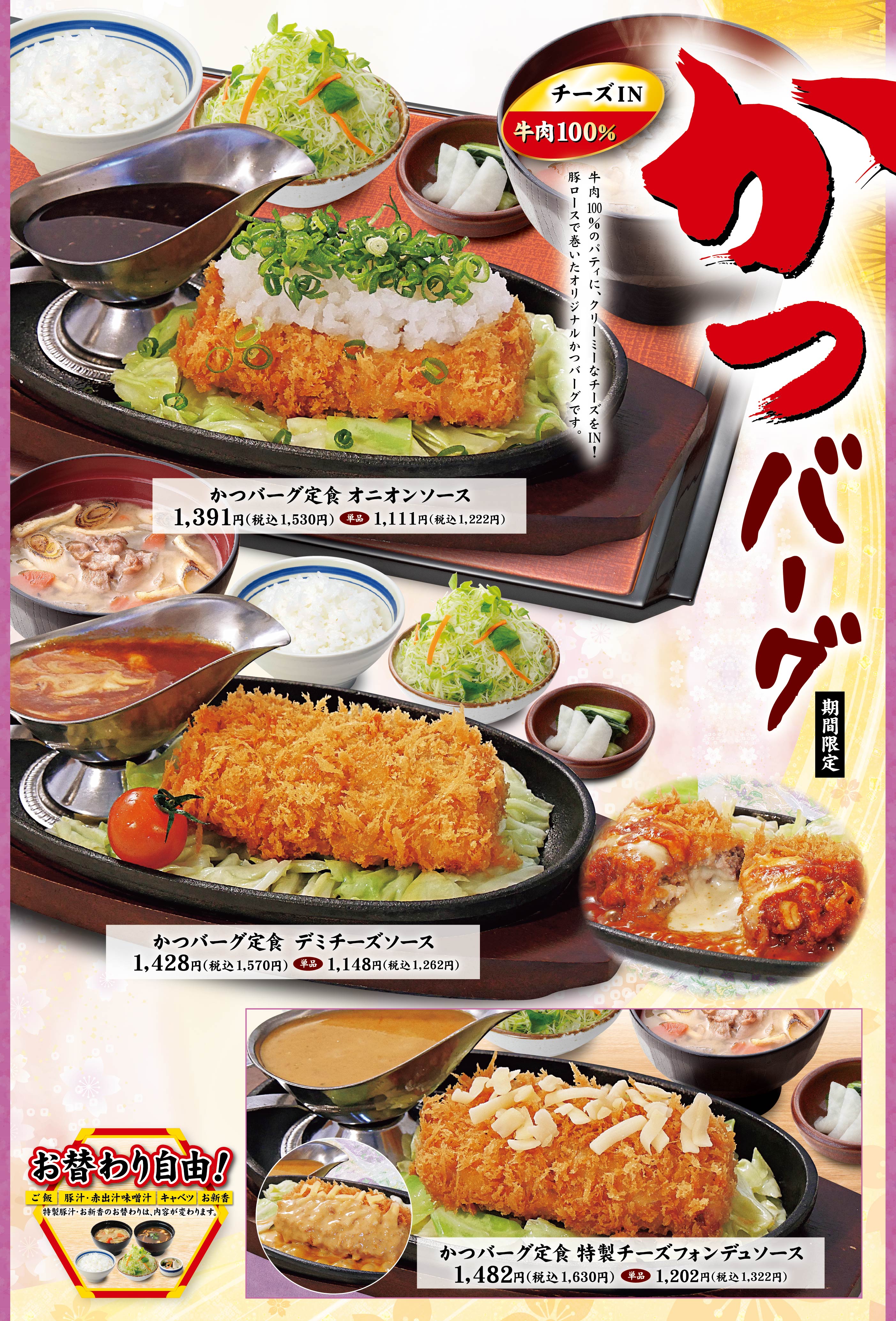 旨いとんかつ かつはな亭 Rdc 旨いとんかつ かつはな亭 Rdc
