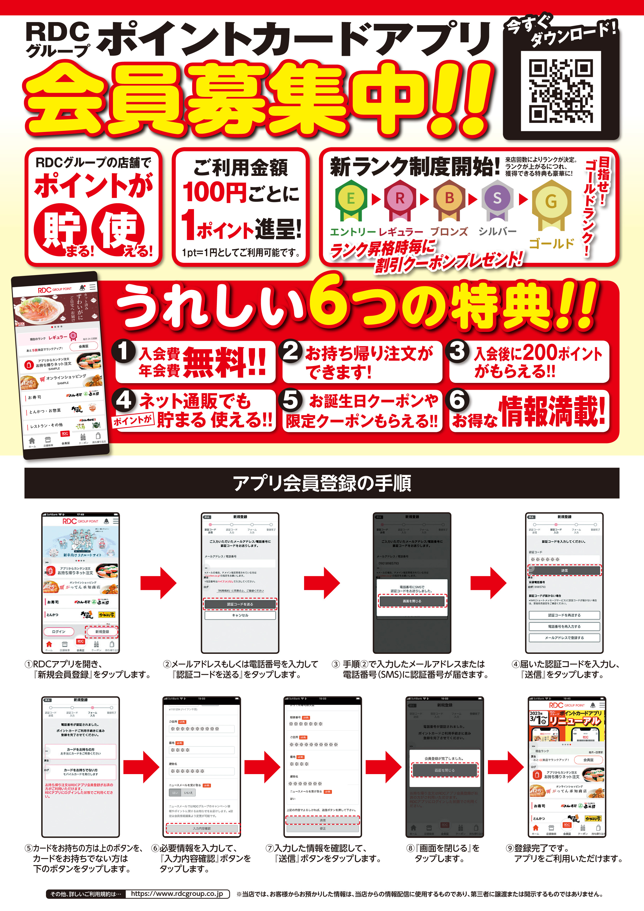 RDCグループ がってん寿司 500円お食事券 8枚 トピックス | 株式会社アール